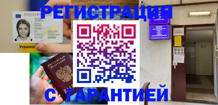 где прописаться в Твери