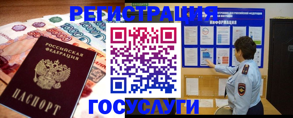 временная регистрация в Твери