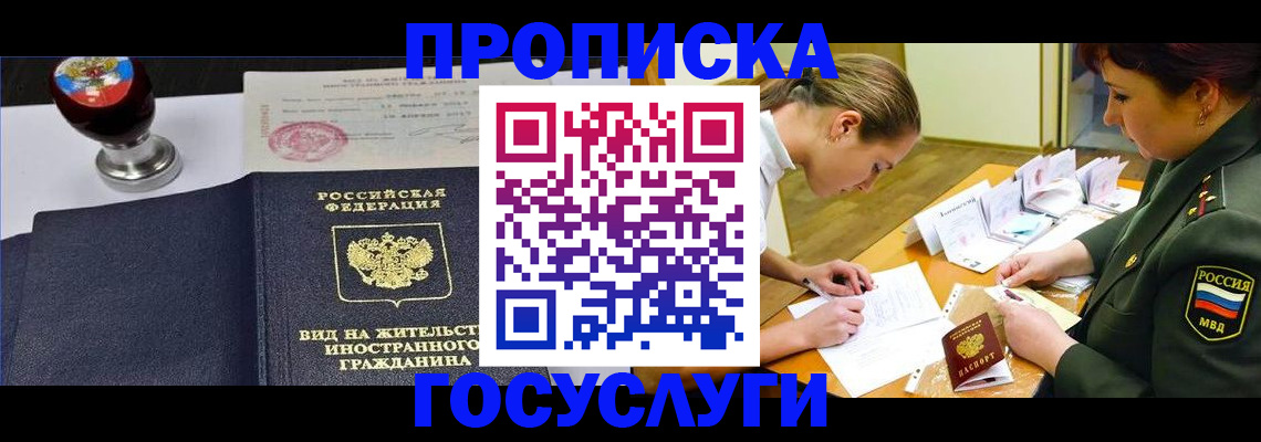 временная регистрация поиск в Твери