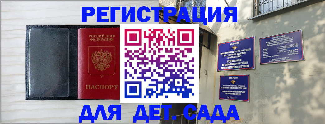 прописка регистрация в Твери