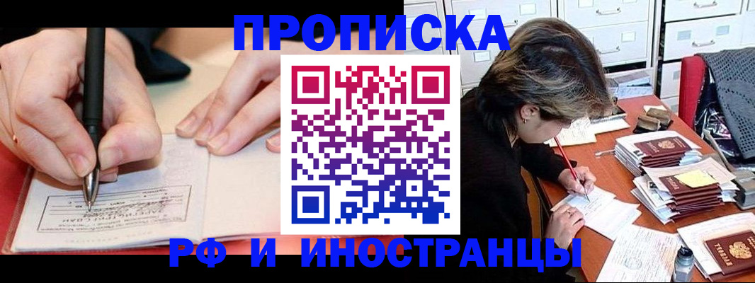 миграционный учет в Твери