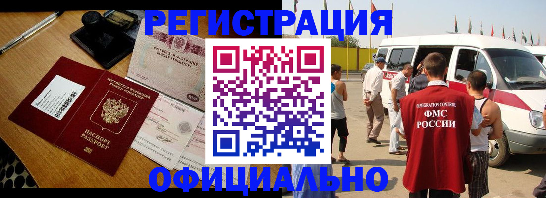 прописка законно в Твери