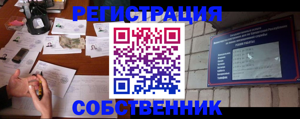 прописка законно в Твери