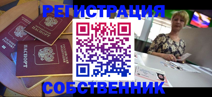 временная регистрация 2025 в Твери
