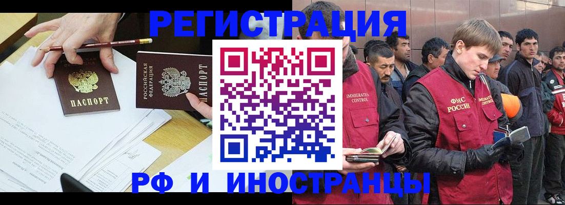 прописка регистрация в Твери