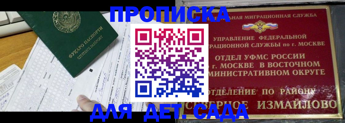 прописка для военкомата в Твери