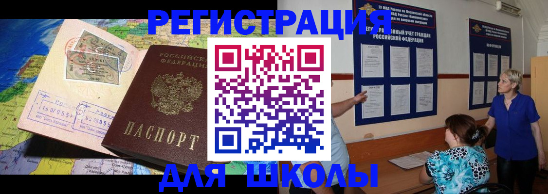 прописка иностранных граждан в Твери