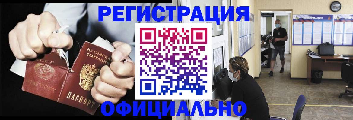 временная регистрация надежно в Твери